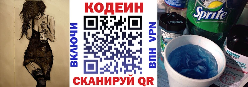 shop какой сайт  Старый Оскол  Кодеин напиток Lean (лин)  OMG как зайти 