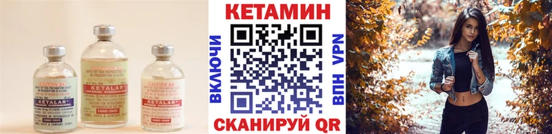 КЕТАМИН VHQ  где найти   Старый Оскол 