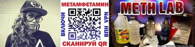 МЕТАМФЕТАМИН кристалл Старый Оскол