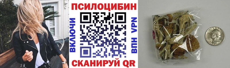 наркошоп  Старый Оскол  Галлюциногенные грибы мицелий 